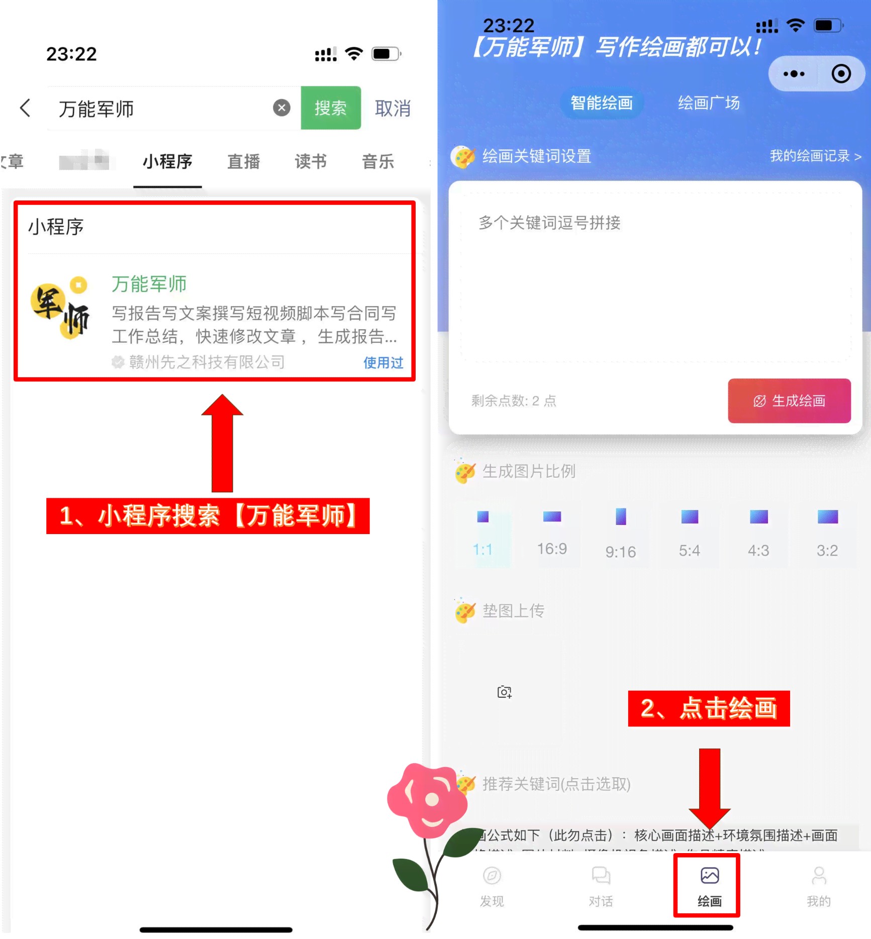 一键免费在线照片生成工具——绘画图片生成器软件