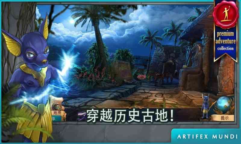 越时空游戏：穿越之旅2全新体验版