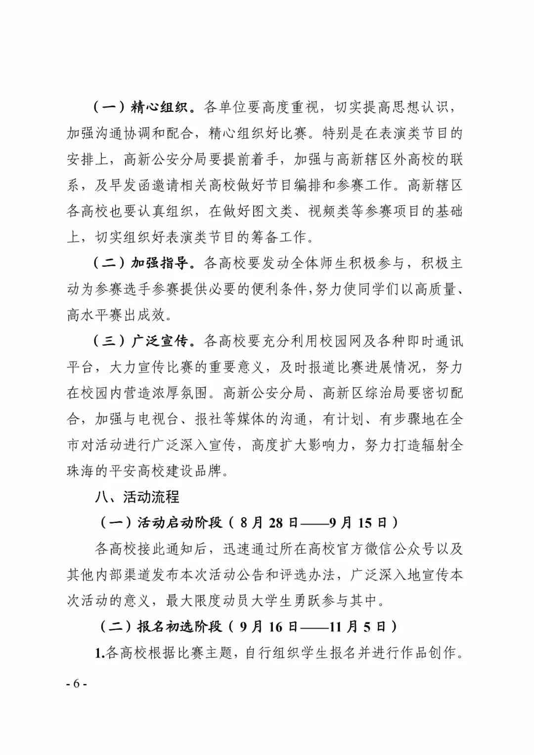 大学生写作助力作业与课程心得，激发写作大赛潜力