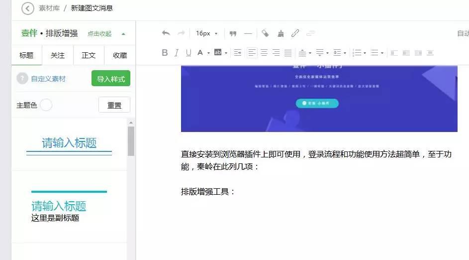 微信内置写作助手使用指南：如何添加与高效利用写作辅助工具