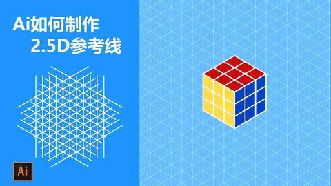 ai2.5d插画制作教程：详解插件使用与绘制技巧