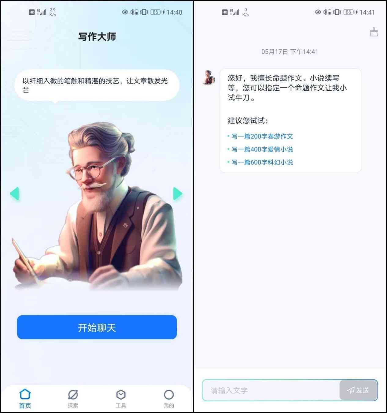 哪个智能写作软件用的好？推荐几个好用的智能写作软件