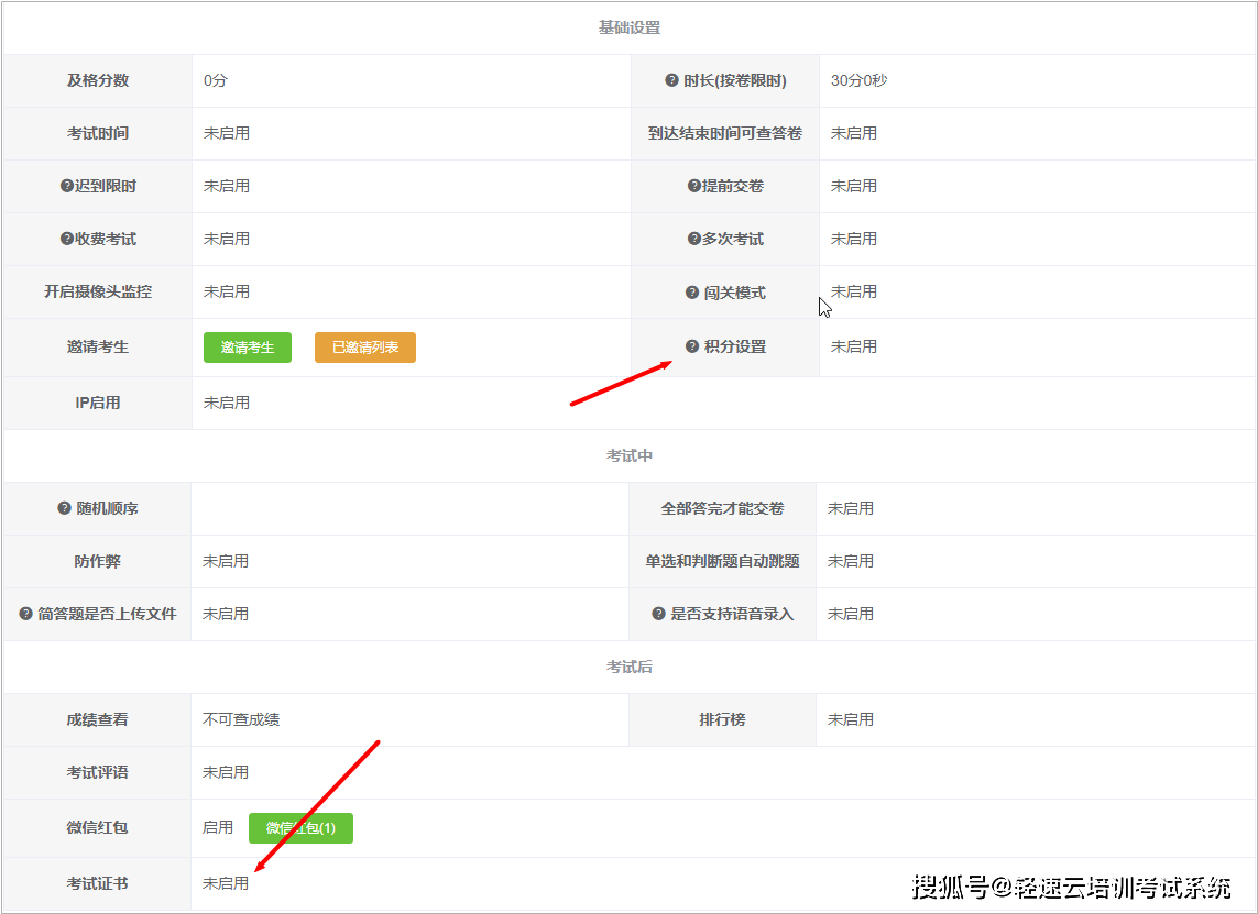 问卷入门：如何使用问卷星创建调查问卷并设置答案制作流程及考试答案