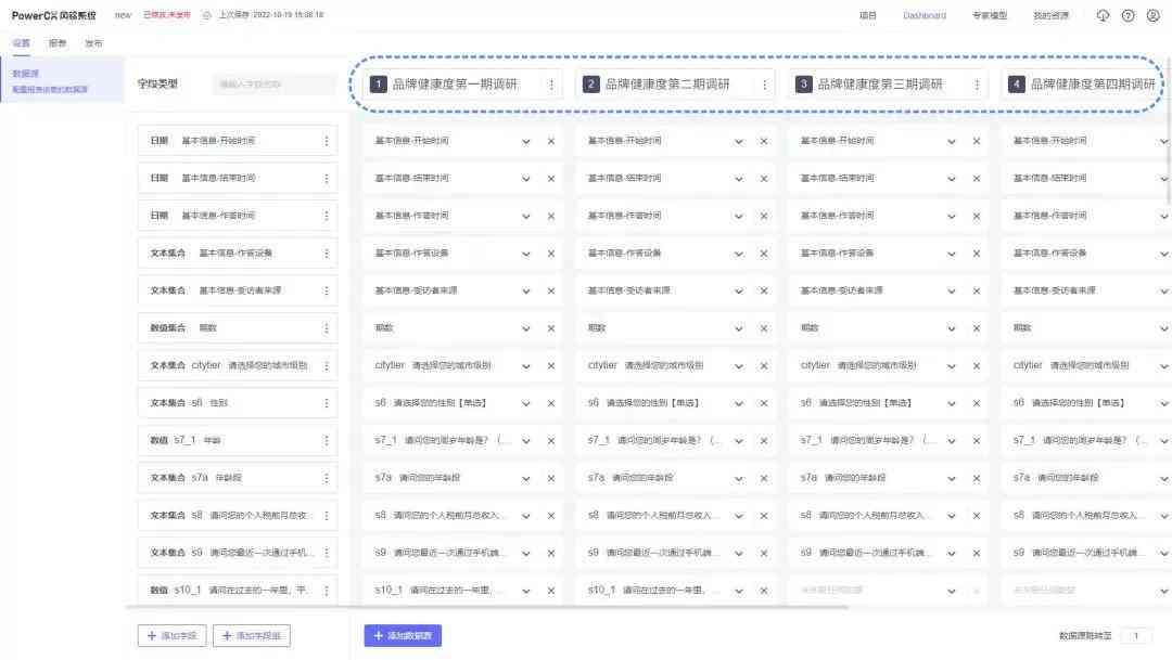 问卷调查如何高效生成数据分析报告