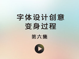 全方位AI字体设计攻略：从入门到精通的创意教程与实用技巧解析