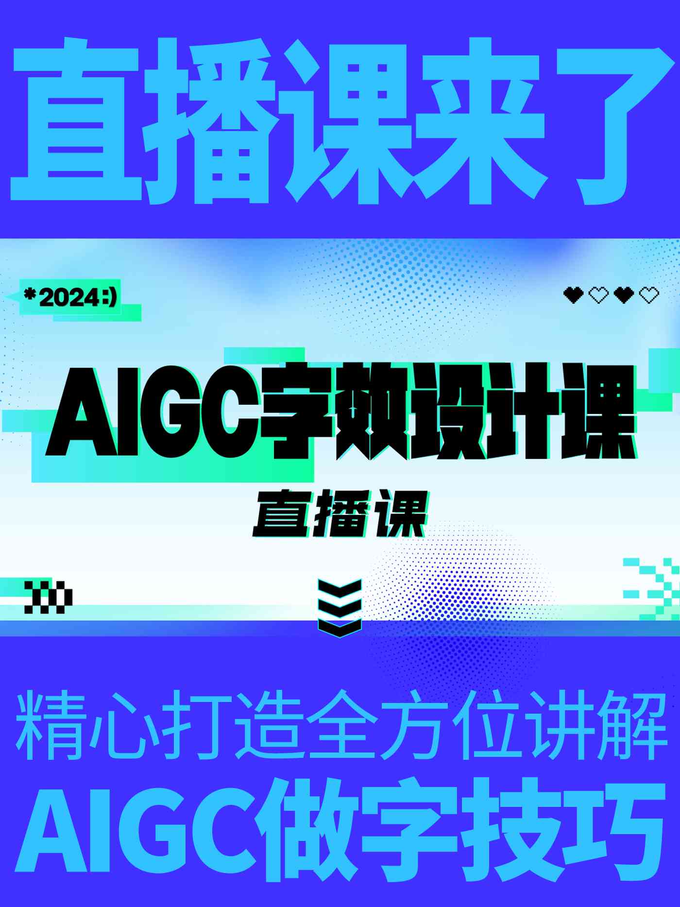 全方位AI字体设计攻略：从入门到精通的创意教程与实用技巧解析