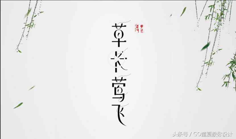 AI制作字体设计：软件应用、教程详解与效果展示