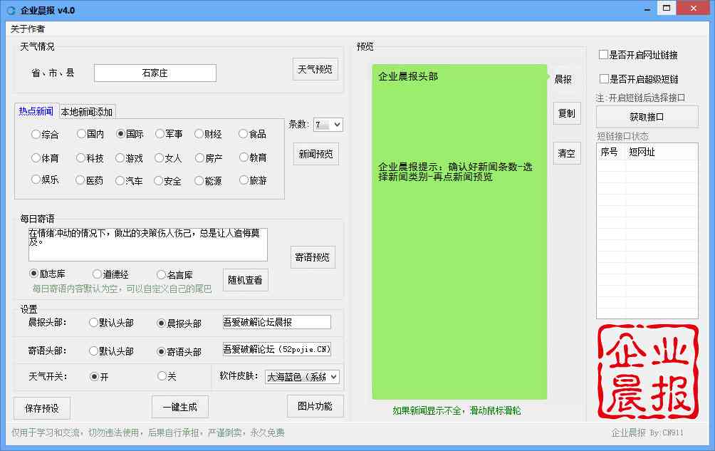 ai生成从哪里搞：获取与使用生成器工具全攻略