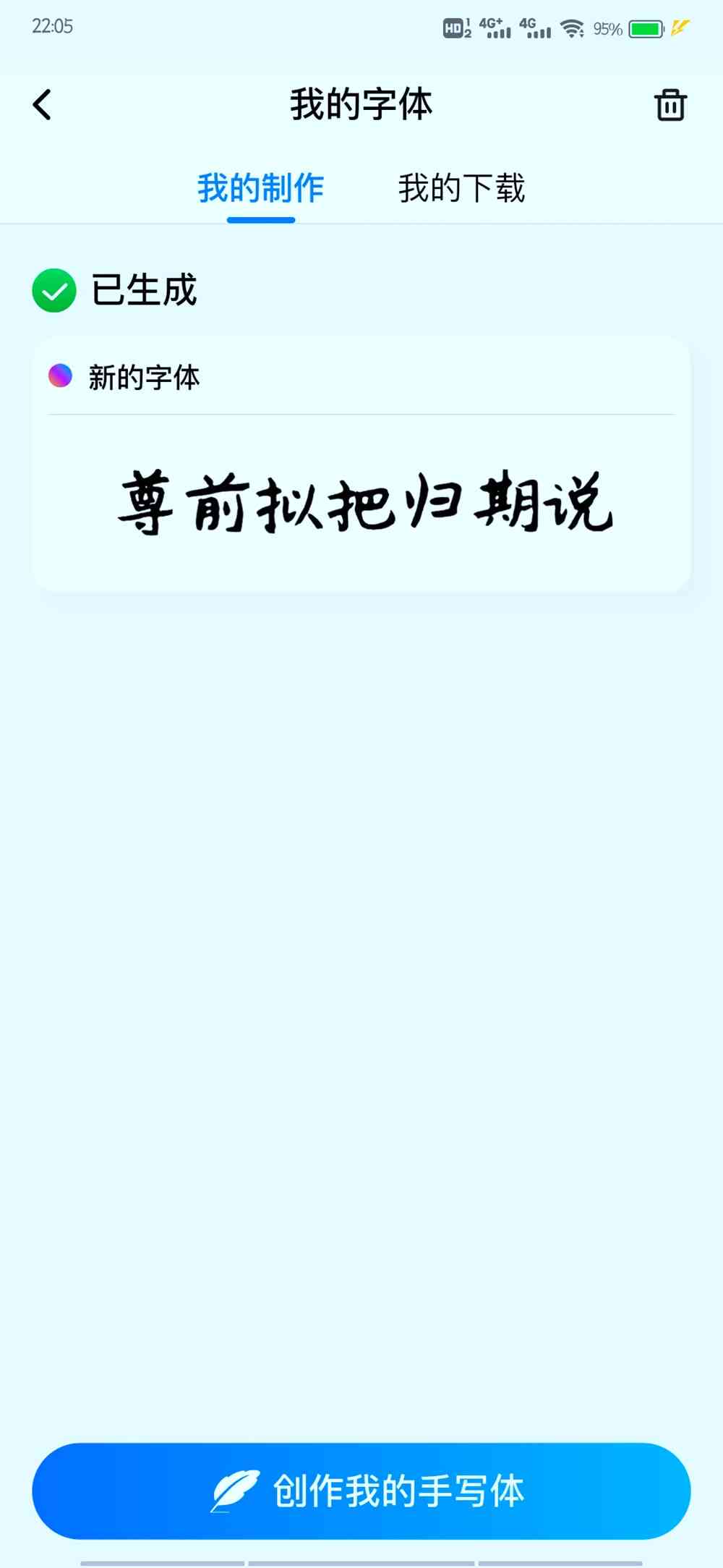 ai生成自己是字体吗