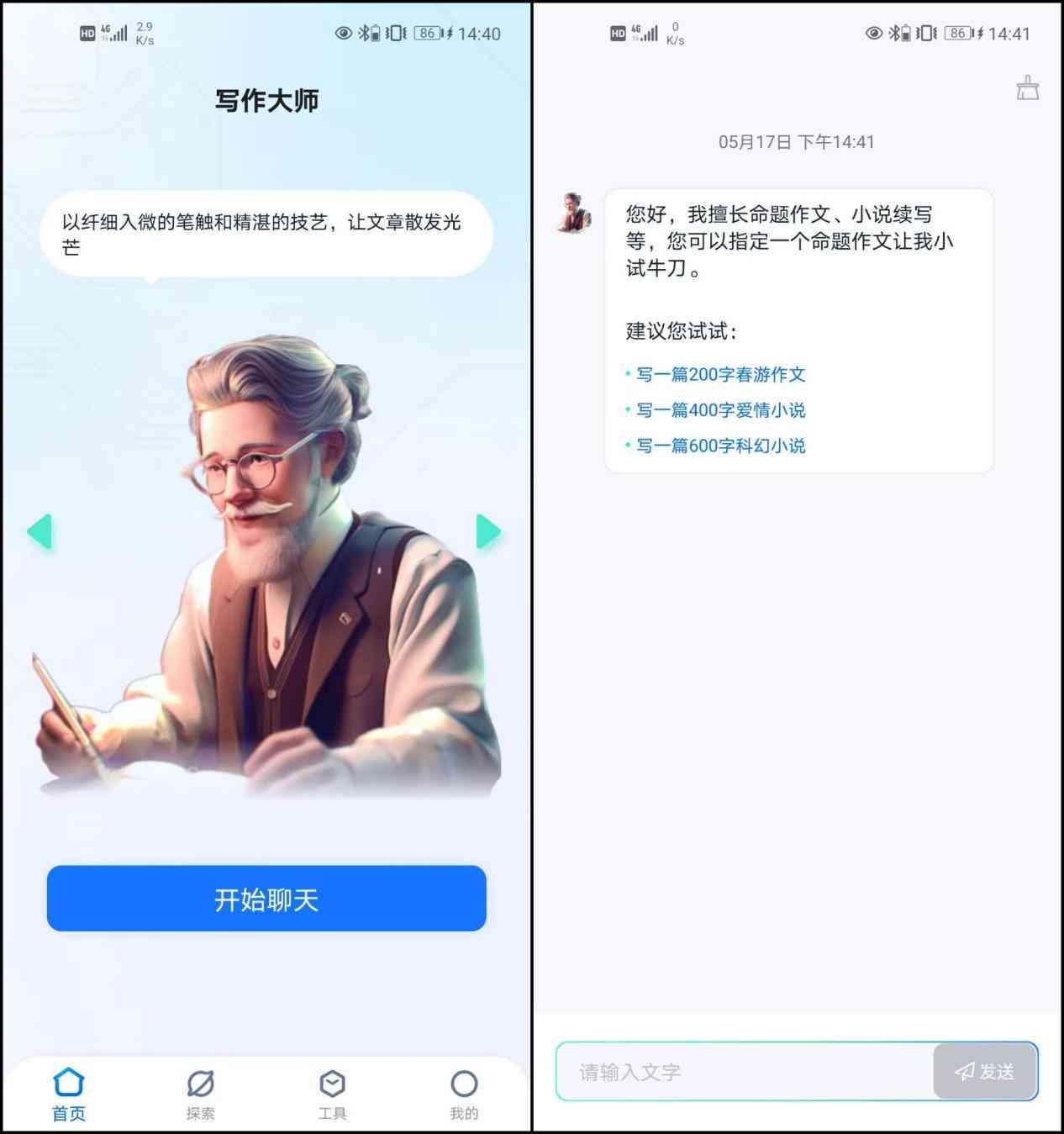 如何使用一键文章生成器：AI写作工具怎么快速生成电子作文稿子