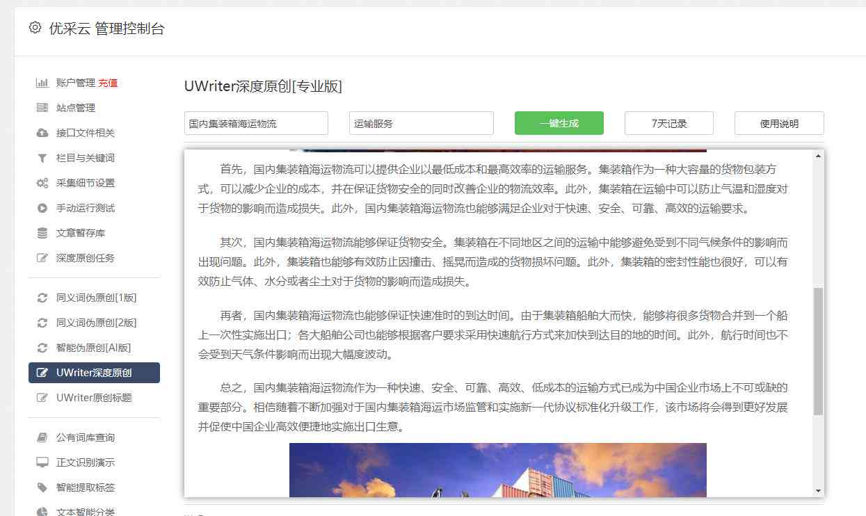 如何实现自动生成文案：分享高效的文章自动生成方法与内容文本自动生成技巧