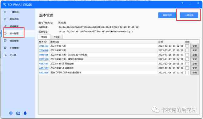 AI绘画生成软件制作的照片保存位置及导出指南