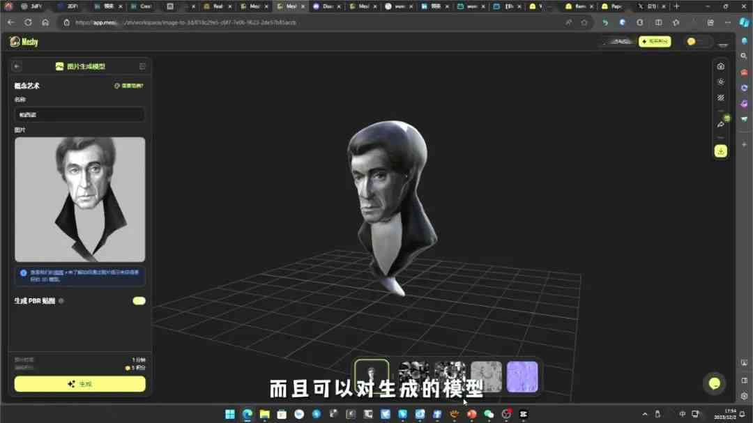 智能AI一键生成精准3D模型工具