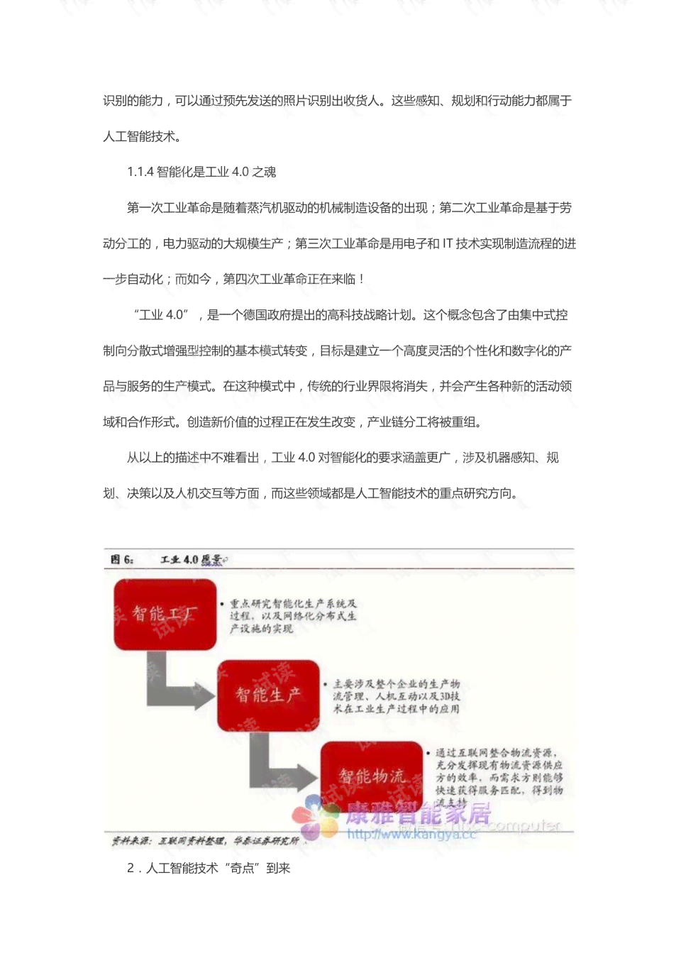 人工智能实训报告总结与心得：深入探索AI应用与实践体验分享