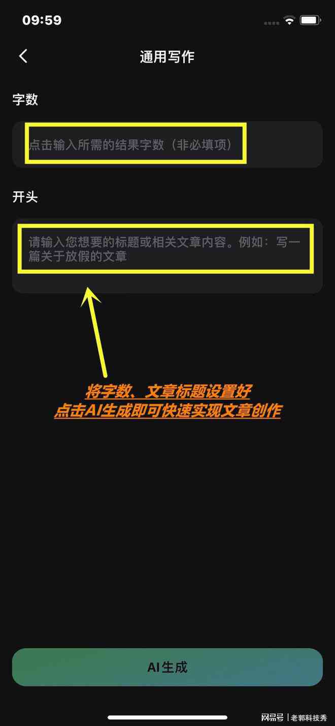 AI论文生成器：免费使用、防重复比较、软件推荐及版介绍