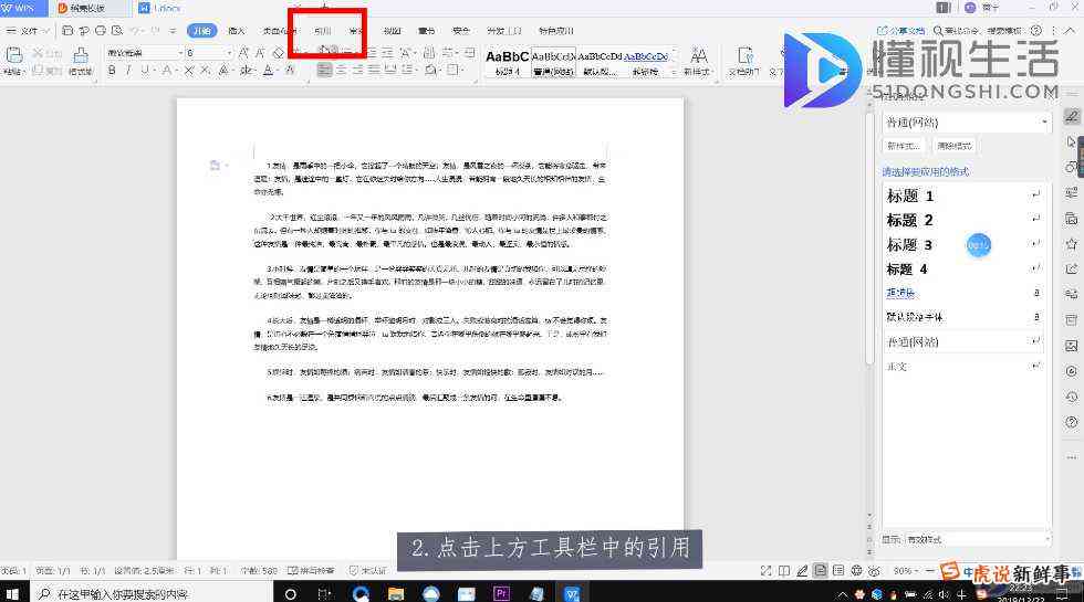 pdf怎么生成目录：包括导航栏、WPS操作、目录链接与索引页创建全攻略