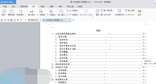 pdf怎么生成目录：包括导航栏、WPS操作、目录链接与索引页创建全攻略