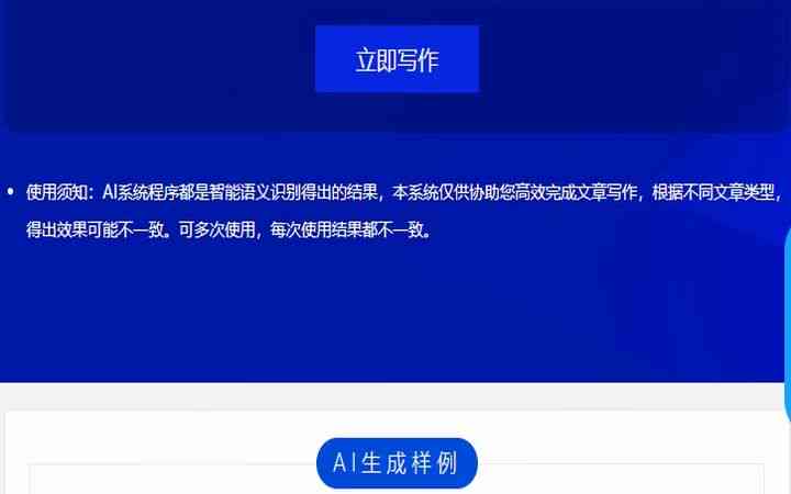 AI智能辅助：一键生成高质量学术论文及解决相关写作难题