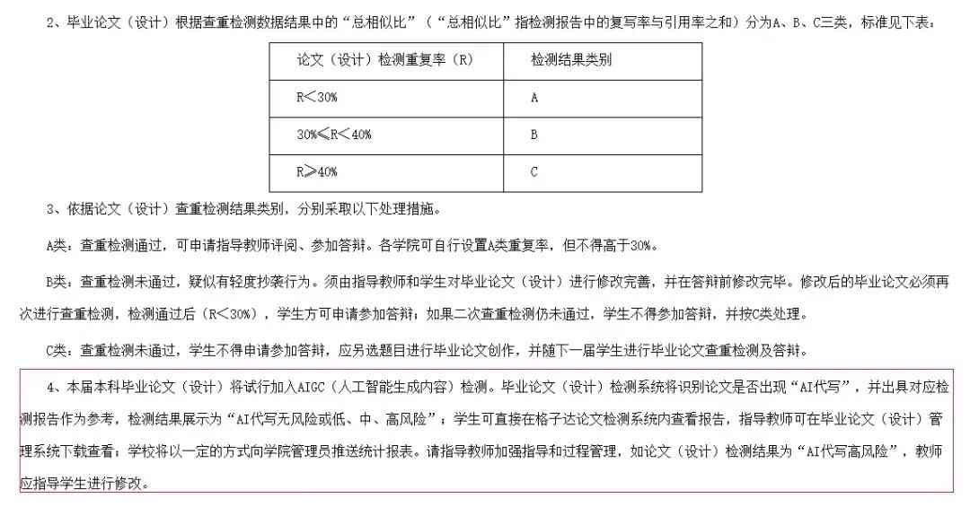 ai生成论文老师会知道吗为什么