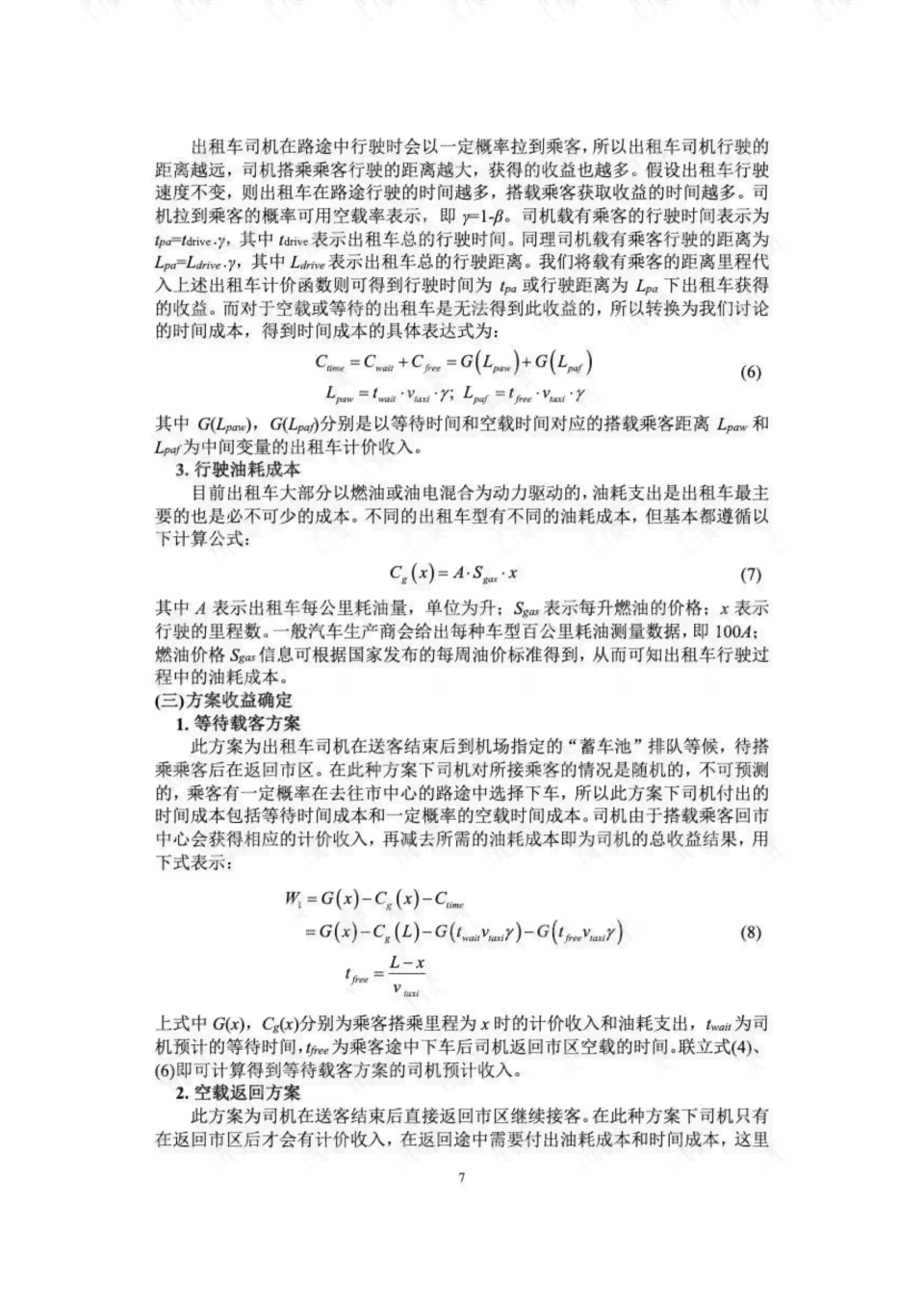 大学生论文比赛：参赛通知、时间、研究计划及预期成果与意义解析