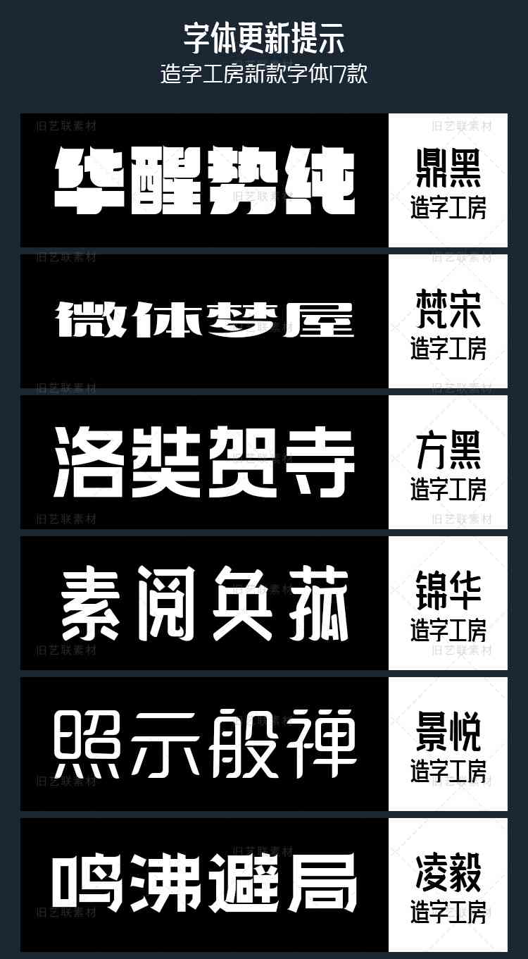 AI智能生成设计专用字体字库与造字套装