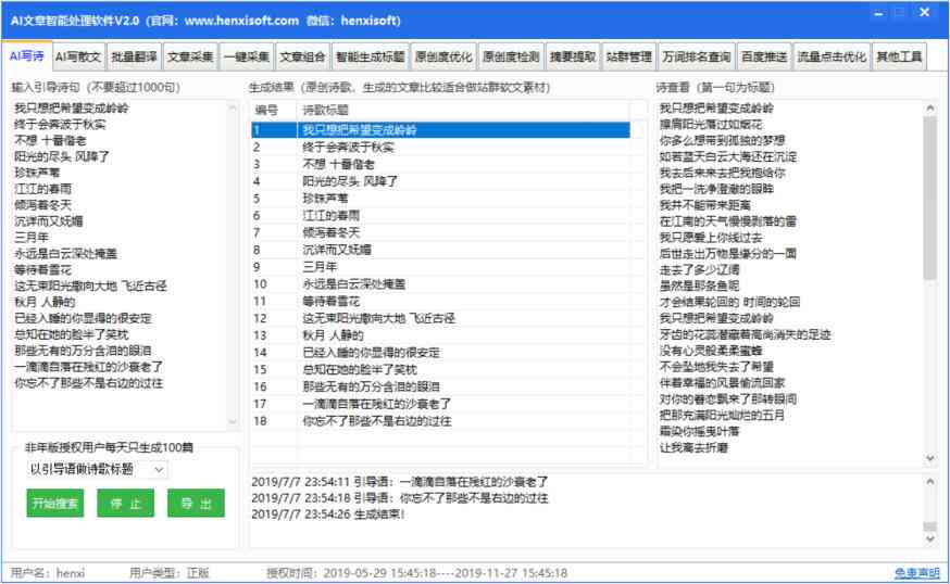 用AI生成文章做网站的具体步骤与操作方法解析