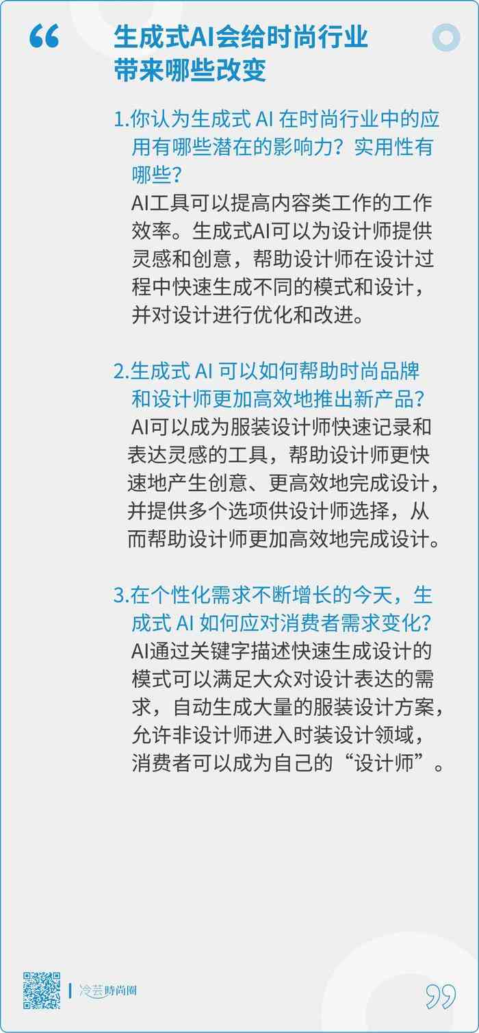 生成式AI相关法规：包含哪些法规与具体内容概述