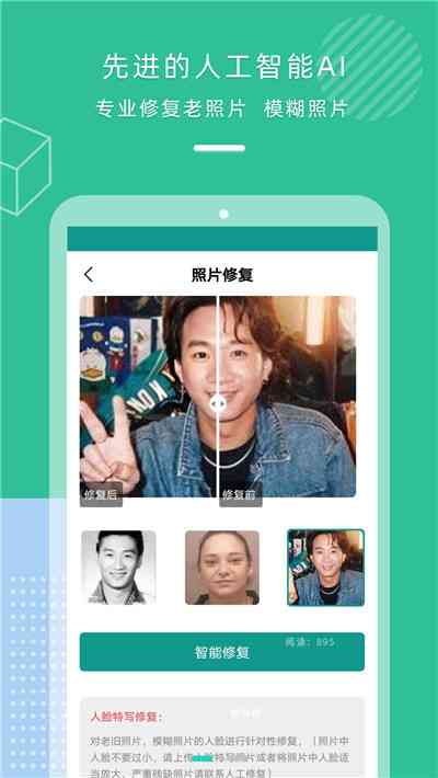 ai生成写真照软件
