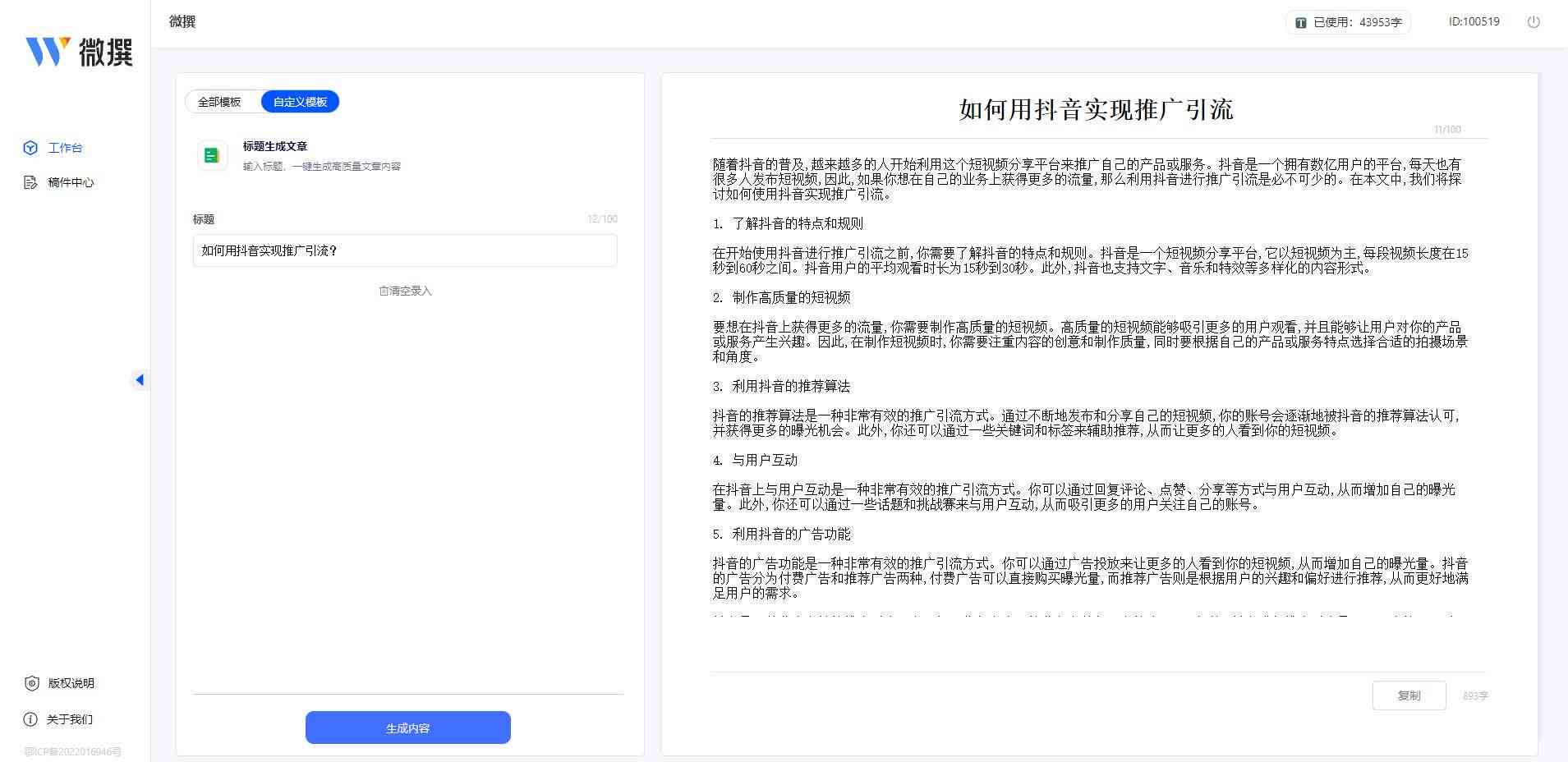 智能AI报告生成器：一键自动撰写多样化专业报告软件解决方案