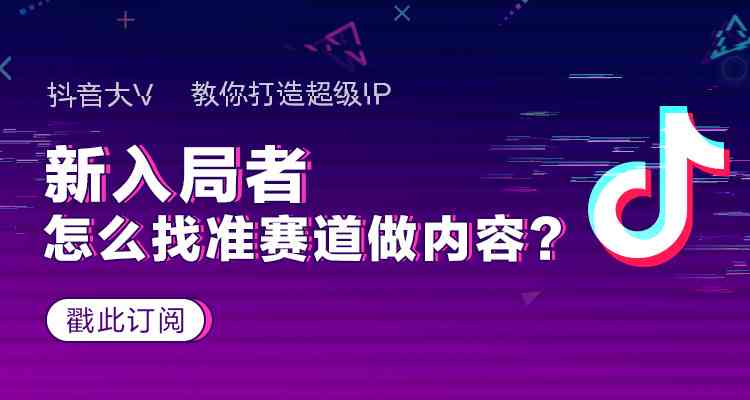 抖音AI智能生成文案攻略：一键操作指南与常见问题解答