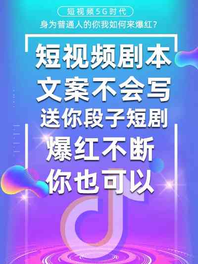 抖音文案自动生成：设置与使用教程