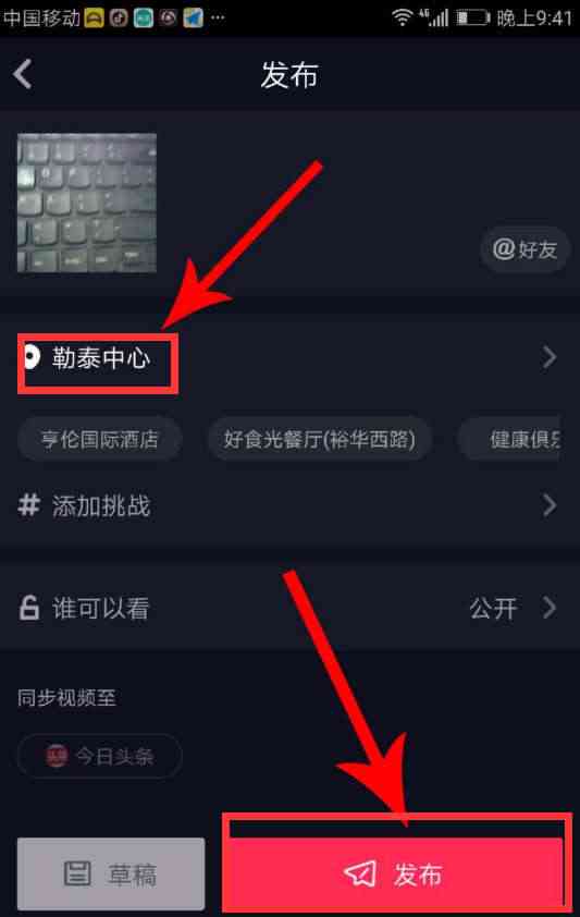 抖音文案自动生成：设置与使用教程