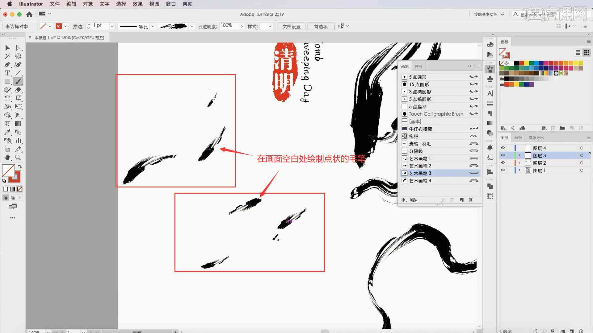 AI生成毛笔字体教程：完整制作与设计指南