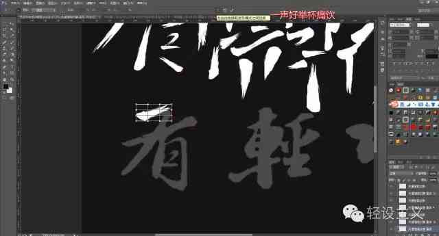 设计入门教程：怎么制作毛笔字效果字体——书法爱好者的字体制作指南