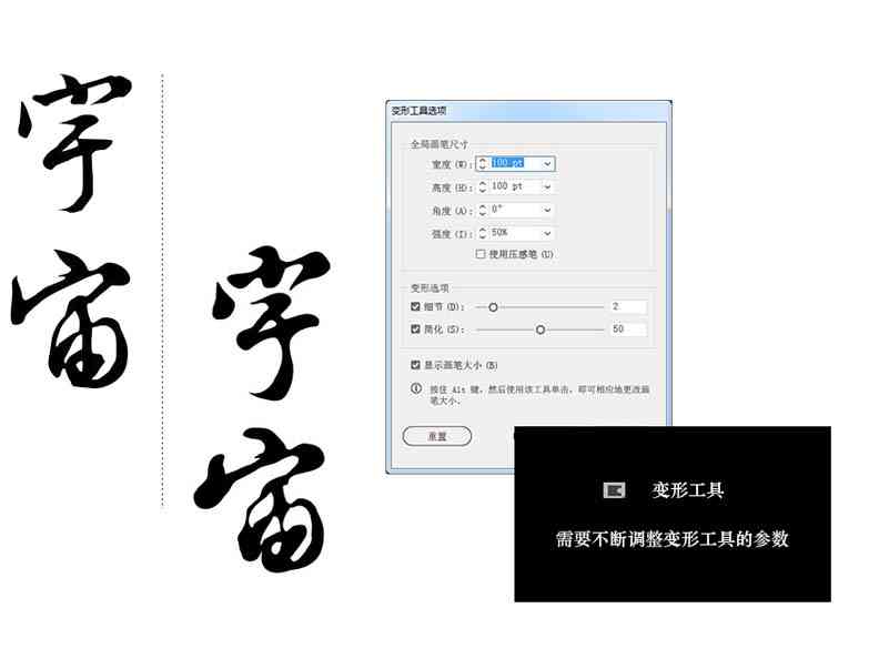 AI生成毛笔字效果的完整指南：字体转换、技巧解析与应用实践