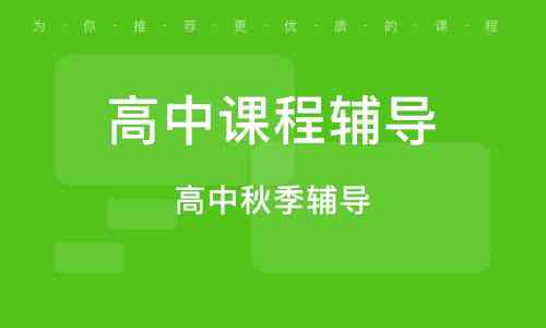 太原市高三辅导排名：太原十大培训机构教育实力排行榜名单