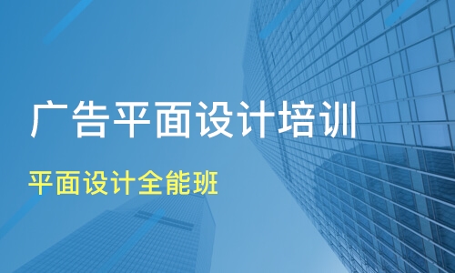 临海平面设计培训：机构排名、学校推荐、哪家好及设计师招聘网