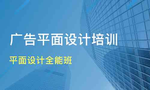 临海平面设计培训：机构排名、学校推荐、哪家好及设计师招聘网