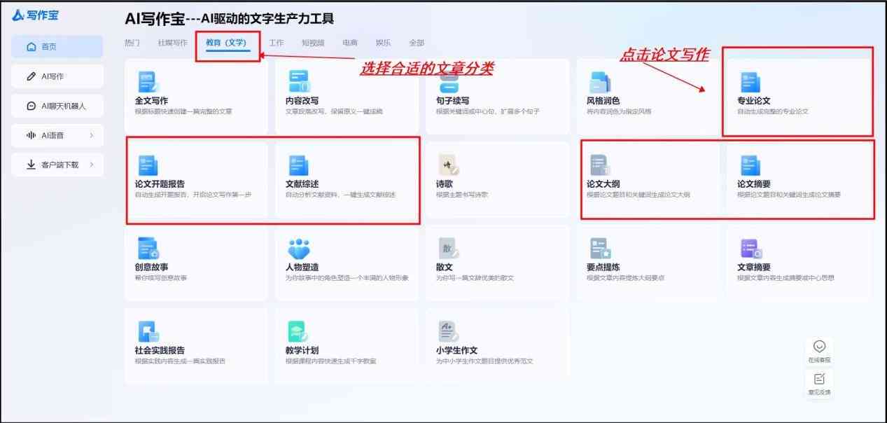 智能AI辅助论文写作：自动生成、优化与校对一站式解决方案