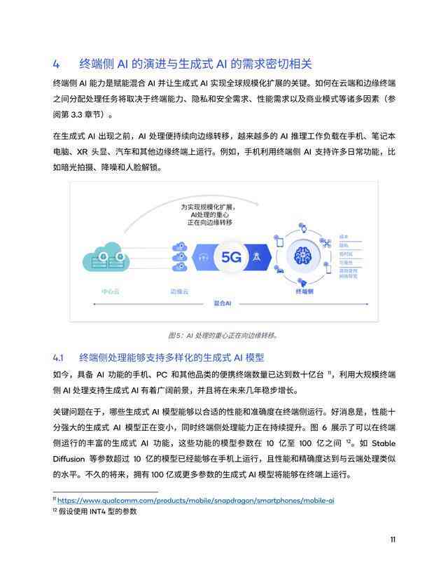 如何利用AI生成广告产品文案的写作方法与技巧