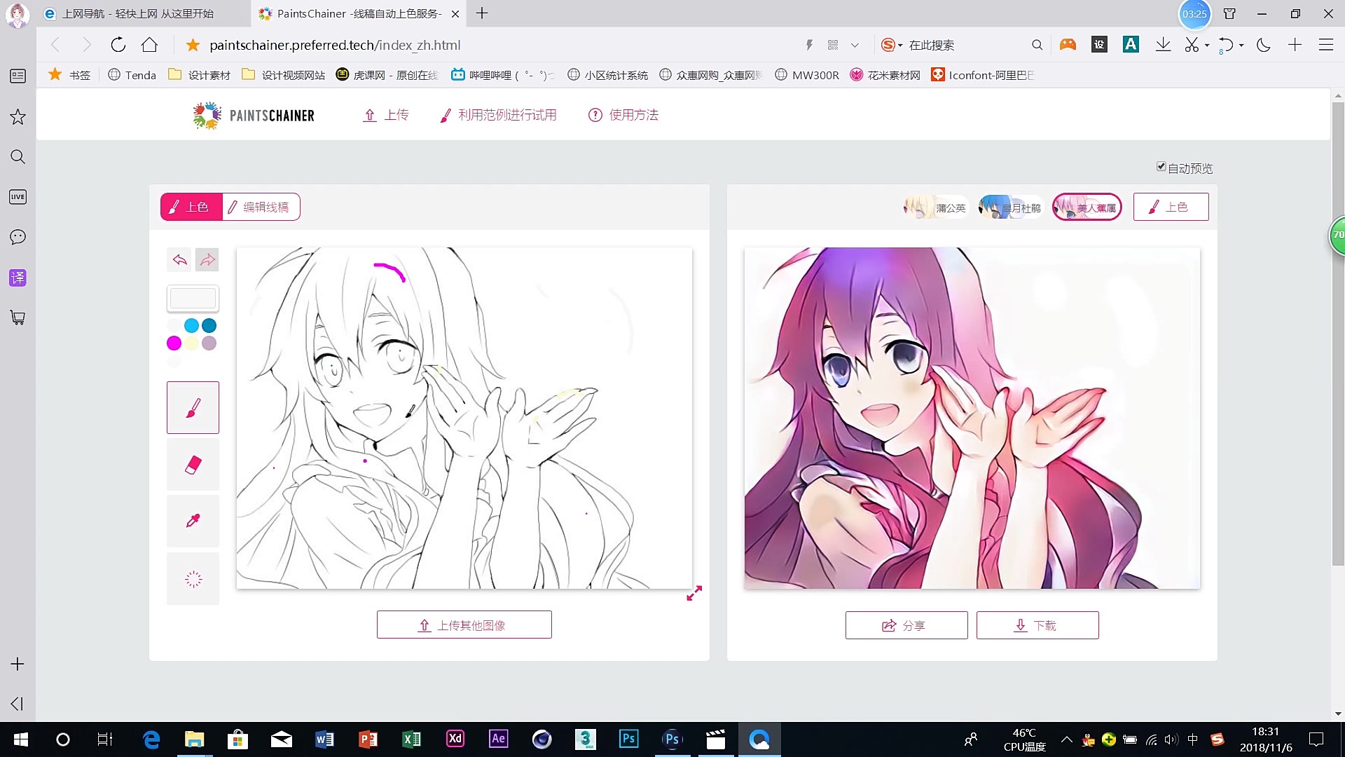 在线智能动漫动画免费生成网站——绘画视频一键制作