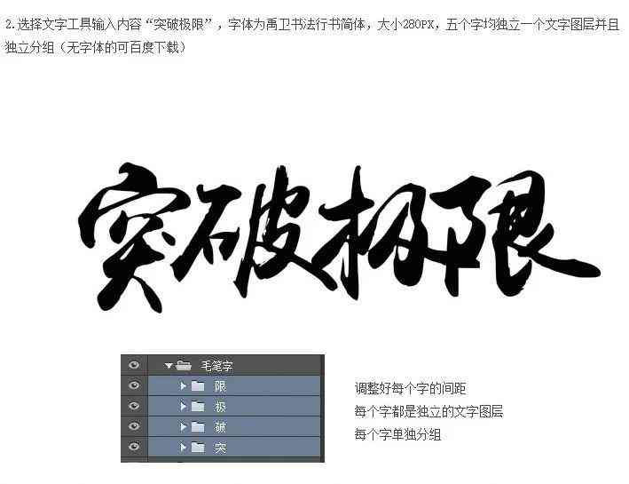 AI智能生成多样化毛笔字体，轻松满足创意设计与书法需求