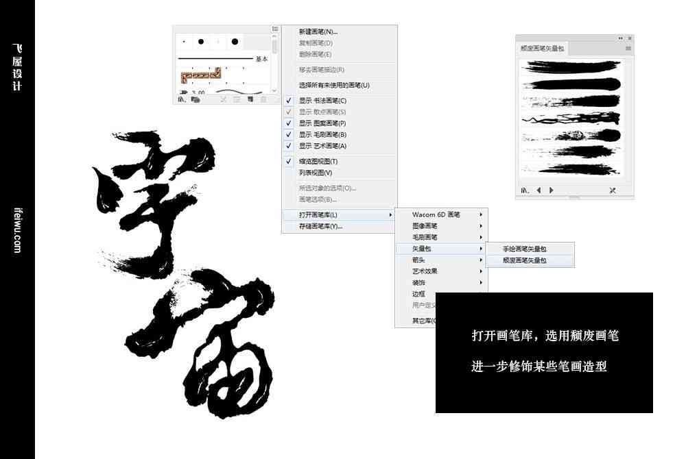 AI智能生成多样化毛笔字体，轻松满足创意设计与书法需求