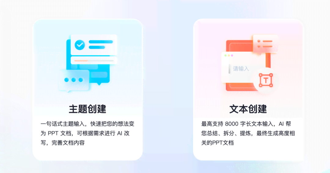 Ai生成ppt：免费工具、软件、百度文库及Word文档智能转换