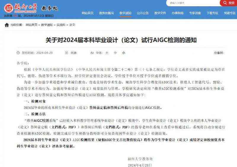 AI生成论文内容在写作检测中会被查重系统查出吗？