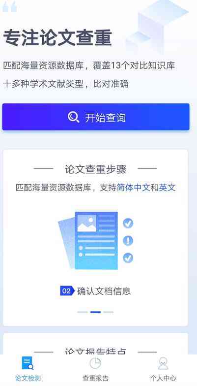 AI生成文本查重技术揭秘：如何检测及确保学术诚信与内容安全性