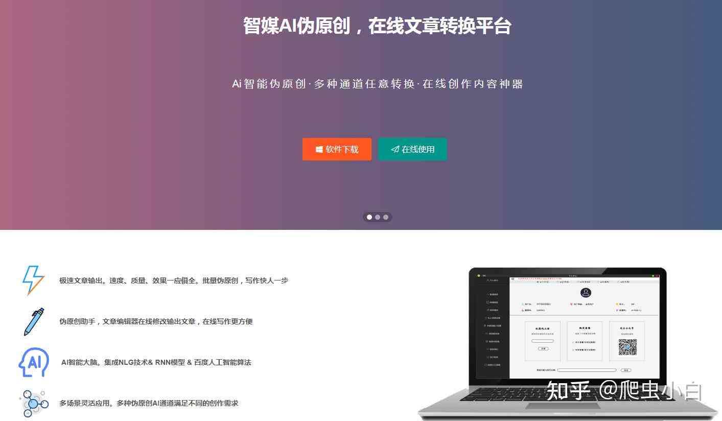 杭州科技原创工具——在线智能文章自动生成器，轻松写作文案，免费软件体验