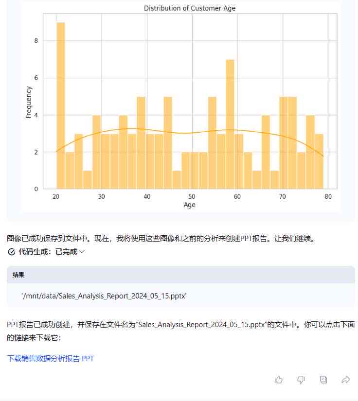 如何利用ai生成报告文件