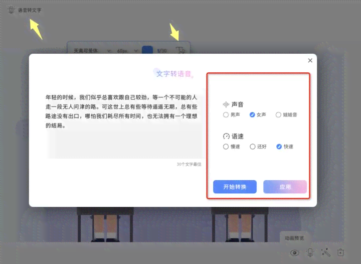 如何关闭AI写作中的文字字幕功能，让文章看不出来字幕痕迹？