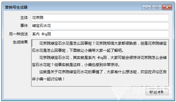 免费版AI文案生成器：GitHub上的高效生成工具免费